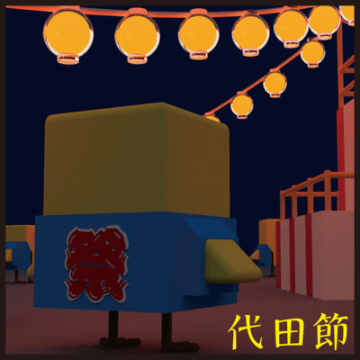 Daita-Bushi Front Cover