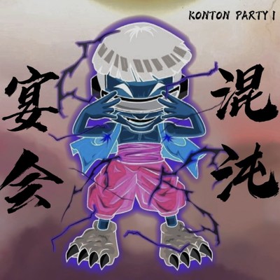 KONTON PARTY I Front Cover