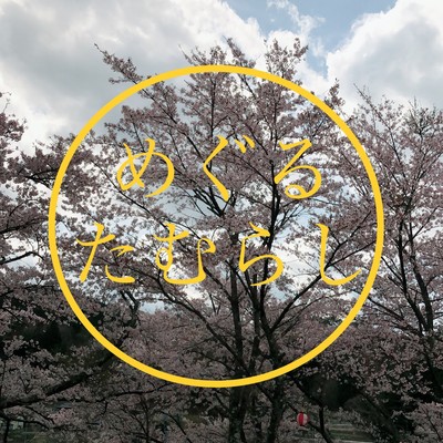 Tamura City tour Front Cover