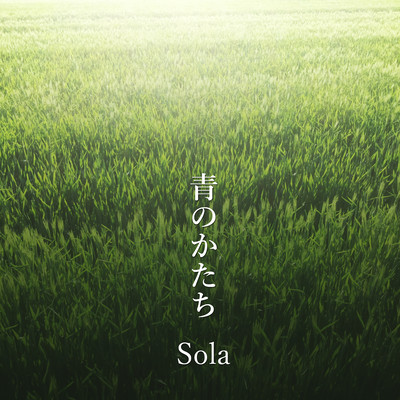 AO no Katachi Front Cover