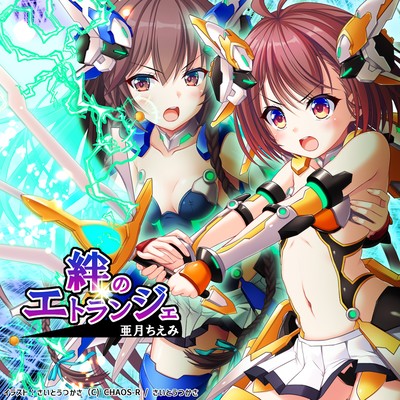 Etranger of Bonds Front Cover