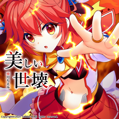 beautiful world destruction Front Cover