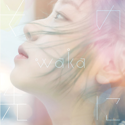 Sonosakini Front Cover