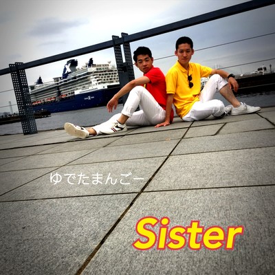 Sister Front Cover