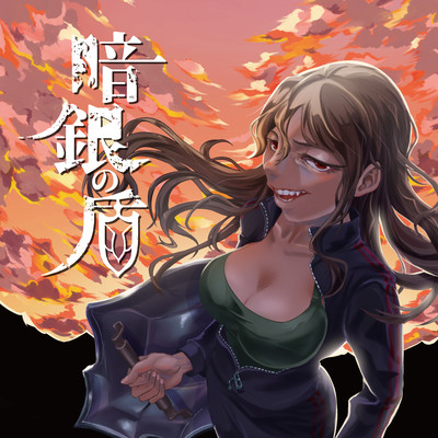 Angin No Tate Front Cover