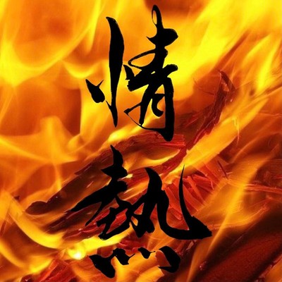 johnetsu Front Cover