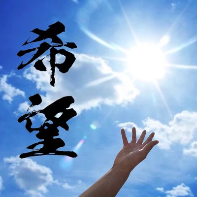 Kibou Front Cover