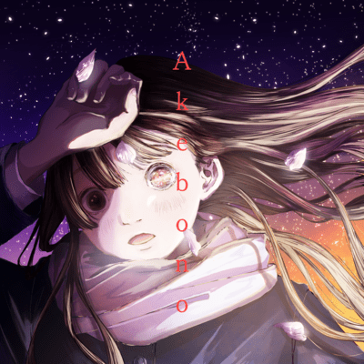Akebono Front Cover