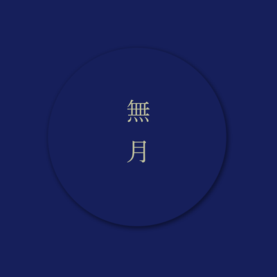 Moonless Front Cover