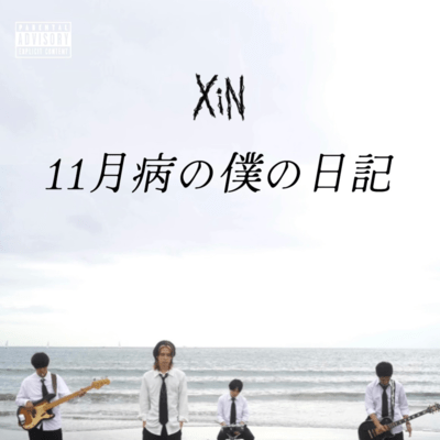 My Diary of November Sickness Front Cover