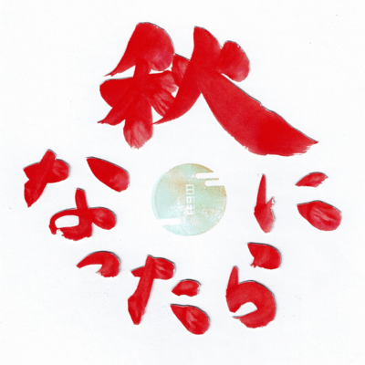 in Autumn Front Cover