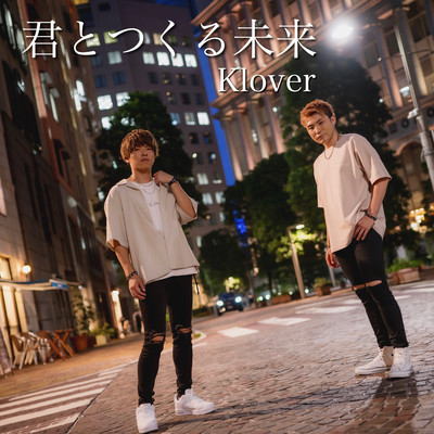 kimitotsukurumirai Front Cover