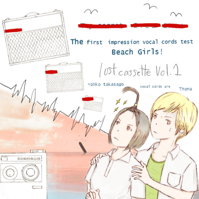 lost cassette vol.1 Front Cover