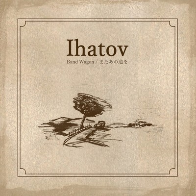 Band Wagon / On The Road Again Front Cover