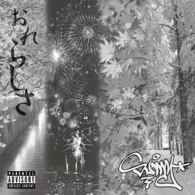 orerashisa Front Cover