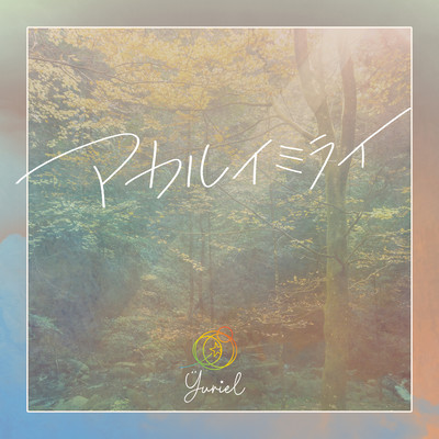 Bright Future Front Cover