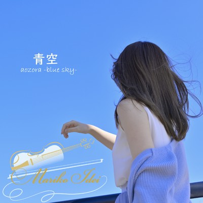 Blue sky Front Cover