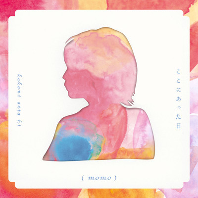 ここにあった日のジャケット写真