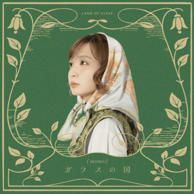 Galasu-no-kuni Front Cover