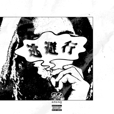 ESCAPE Front Cover