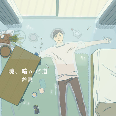 Road to Death at Dawn Front Cover