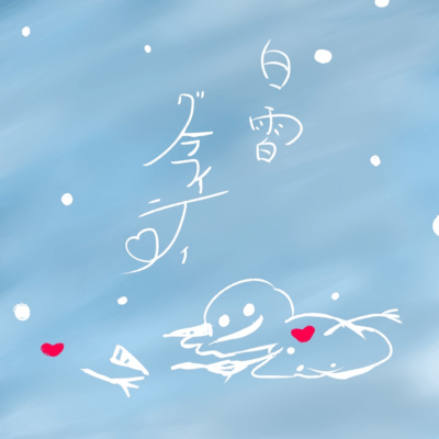 White Snow Graffiti Front Cover