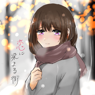 恋に染まる街のジャケット写真