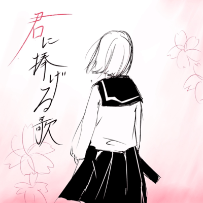 A song dedicated to you Front Cover