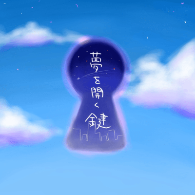 KEY TO UNLOCK DREAMS Front Cover