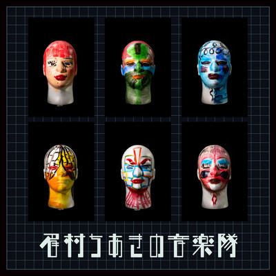 眉村ちあきの音楽隊 (at 中野サンプラザ 2021.9.17)のジャケット写真