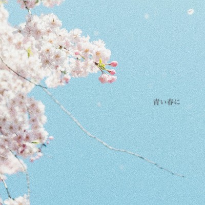 Blue Spring Front Cover