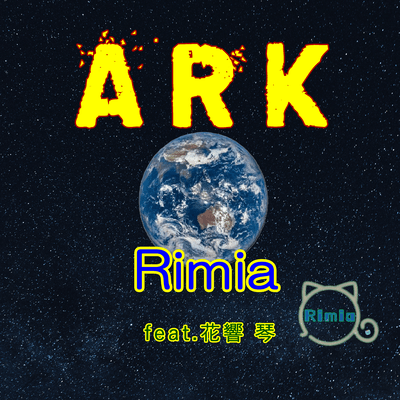 ARK (feat. 花響 琴)のジャケット写真