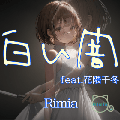 White Darkness (feat. Hanakuma Chifuyu) Front Cover