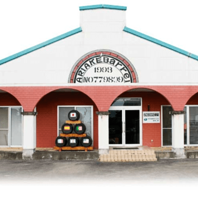 ARIAKE SAGYOU Front Cover