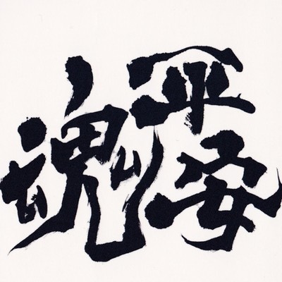 heiantamashi Front Cover