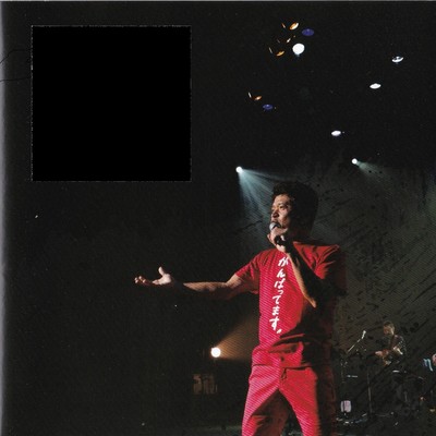 maketetamaruka (Another Mix) Front Cover