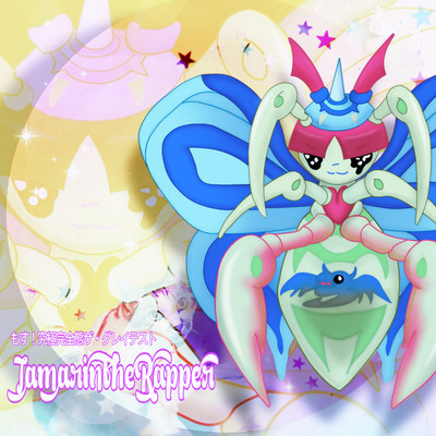 Moth! The Perfectly Ultimate Greatest Tamarintherapper Front Cover