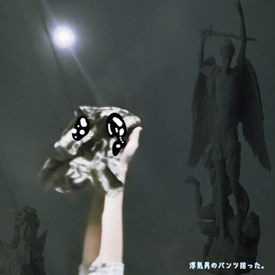 uwakiotoko no pants hirotta Front Cover