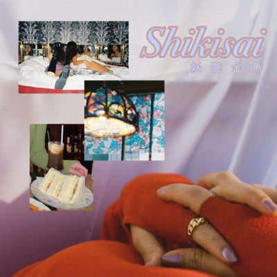 Shikisai Front Cover