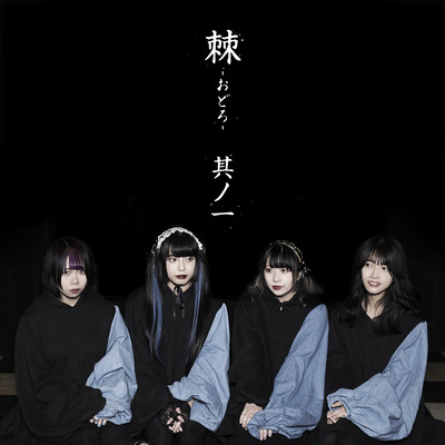 Odoro sonoichi Front Cover