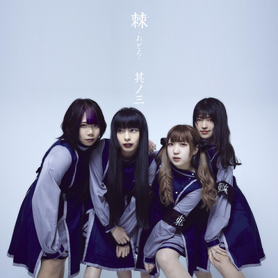 Odoro sono3 Front Cover