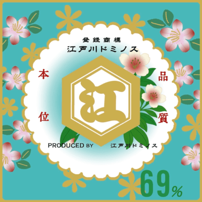 平井6丁目のジャケット写真