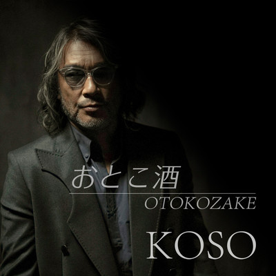 Otokozake Front Cover