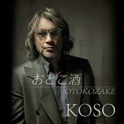 Otokozake Front Cover