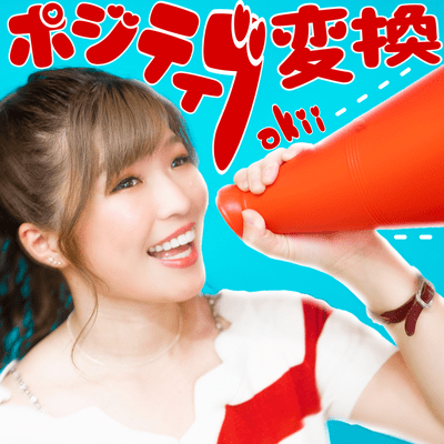 positive song Front Cover