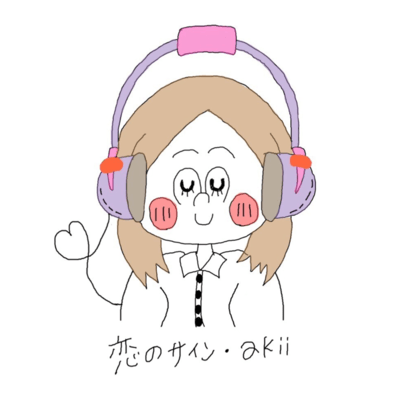 koinosain Front Cover