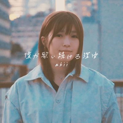 bokugautaitudukeruriyuu Front Cover