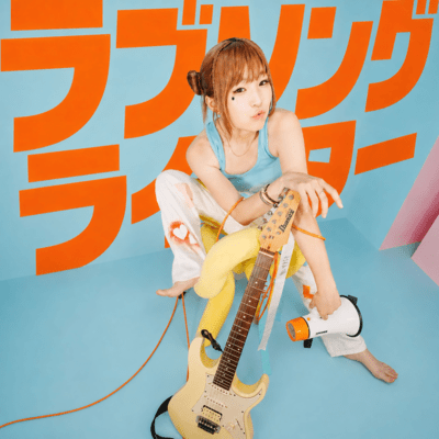 love songwriter Front Cover