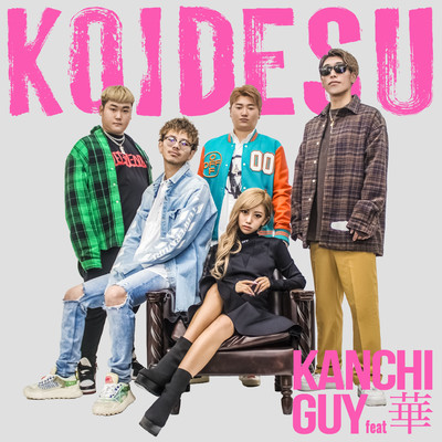KOIDESU (feat. 華)のジャケット写真
