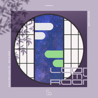 Loom My Room (feat. KASANE TETO & KAFU) Front Cover